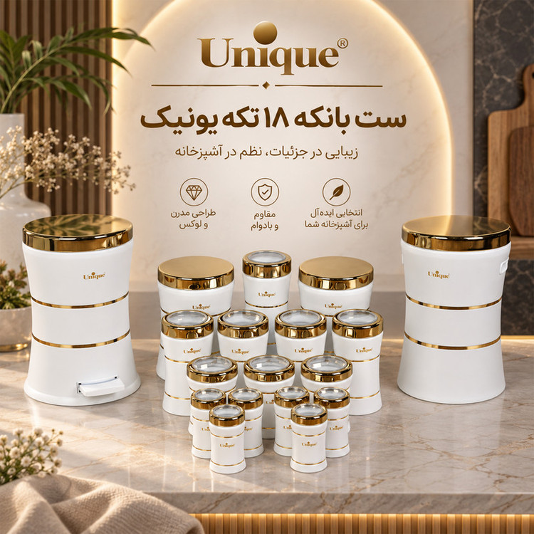 سرویس آشپزخانه 18 پارچه یونیک کد 4615G