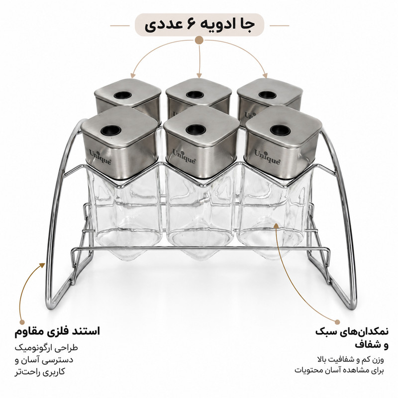 ست جا ادویه 6 پارچه یونیک مدل مکعبی به همراه استند کد 1639