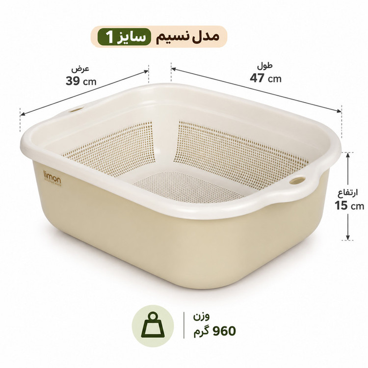 آبکش و لگن لیمون مدل نسیم کد 016