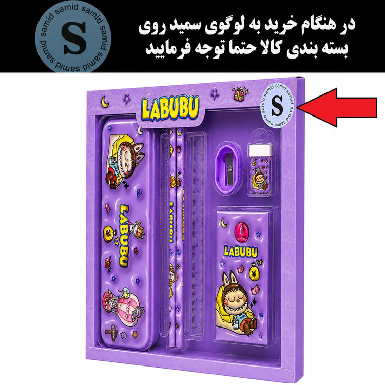 بسته لوازم تحریر سمید مدل لبوبو مجموعه 7 عددی