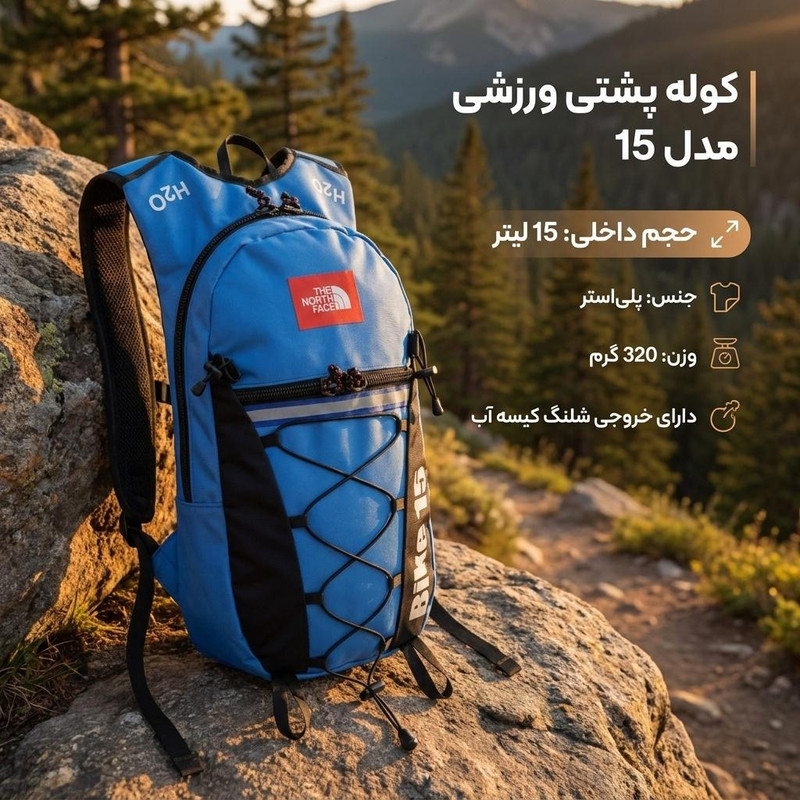 کوله پشتی ورزشی مدل 15