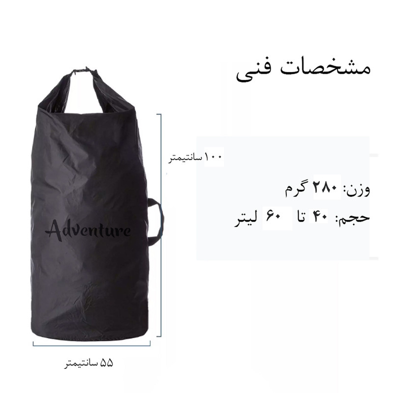 کاور کوله پشتی ادونچر مدل فلایت 60-40