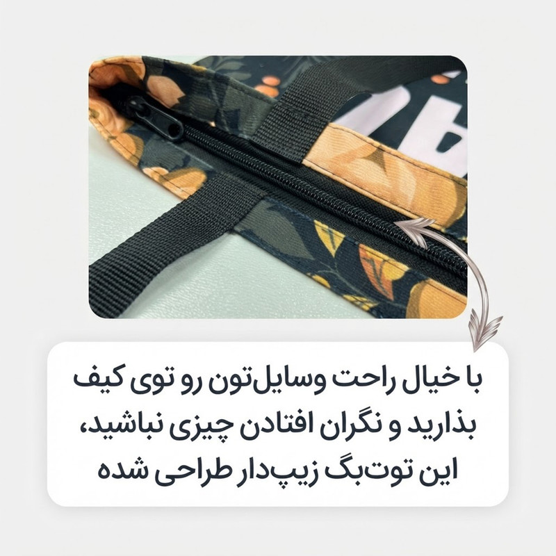 ساک خرید طرح گل زیبا کد TB-002