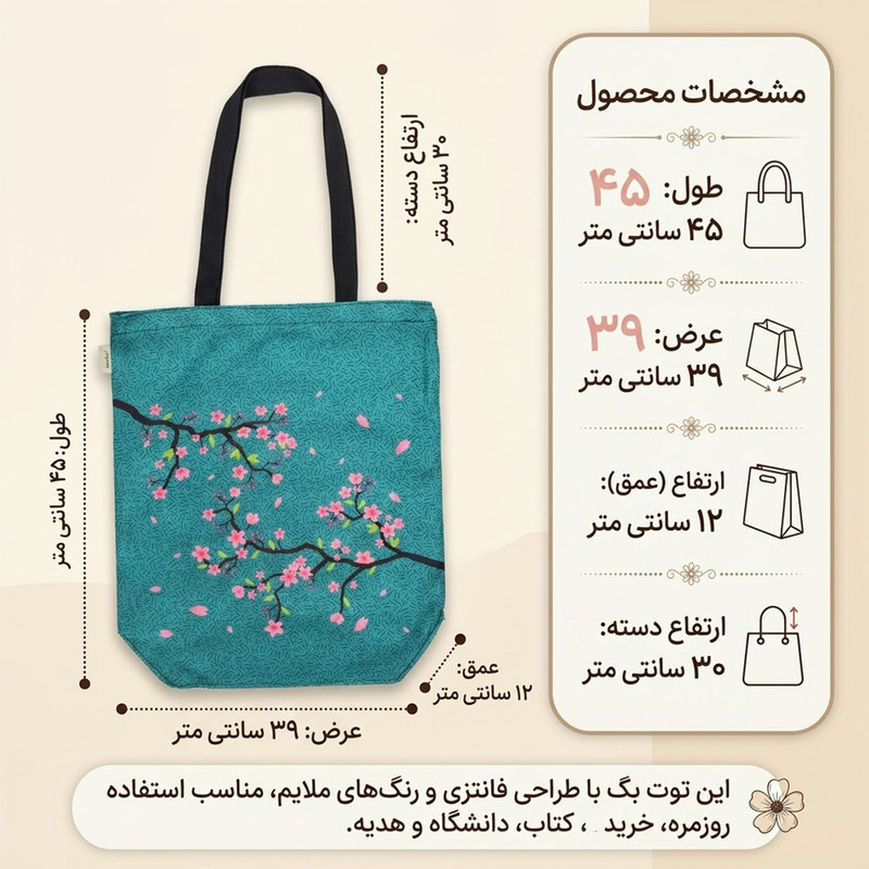 ساک خرید مدل درخت زیبا کد TB-009