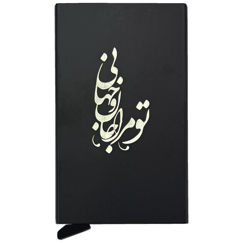 جاکارتی مدل خشابی طرح تو مرا جان و جهانی کد JK-0403