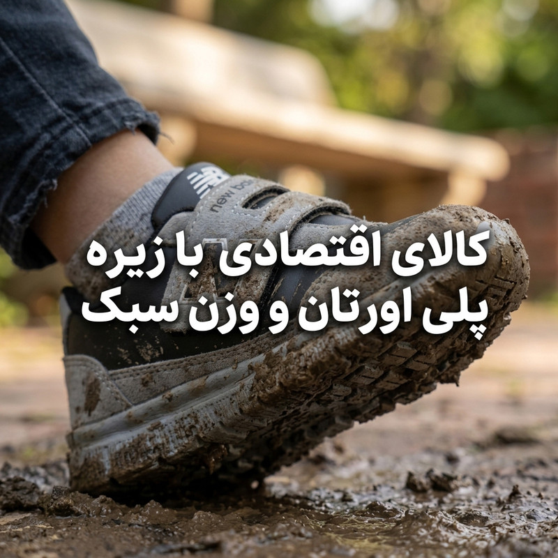 کفش راحتی بچگانه مدل برچسبی BK.4350