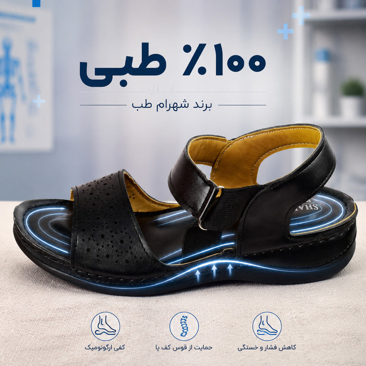 صندل زنانه شهرام طب مدل آوادیس کشی BK.4329
