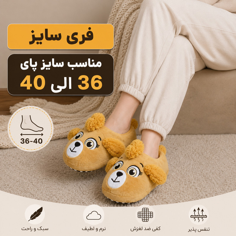 پاپوش حولهای زنانه مدل پاپی HN.4344