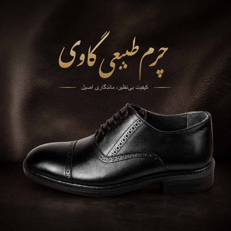 کفش رسمی مردانه مدل پرستیژ چرم طبیعی BK.6159