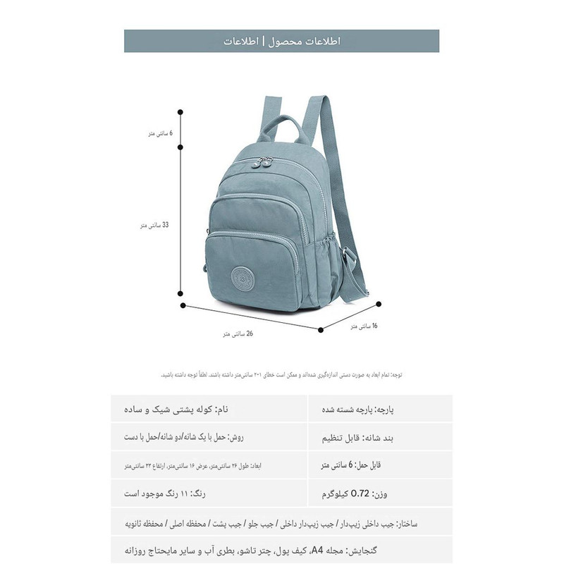 کوله پشتی بوبو مدل 5806-6