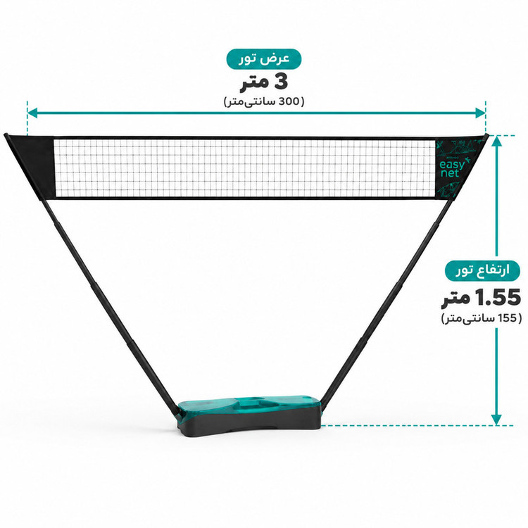 ست بدمینتون مدل Easy مجموعه 5 عددی