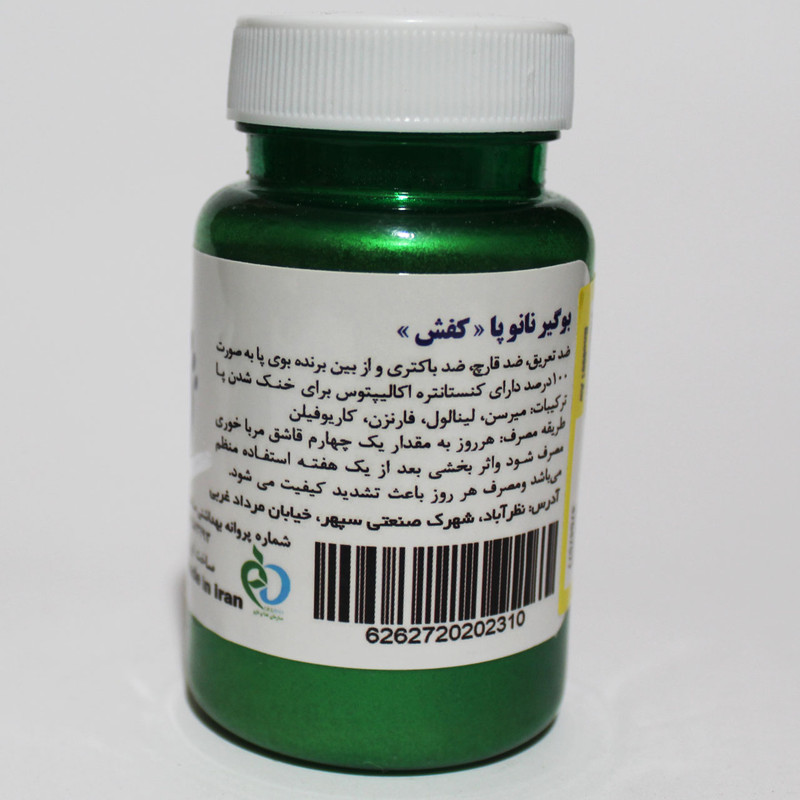 پودر بوگیر کفش مدل نانو کد SVN 0102
