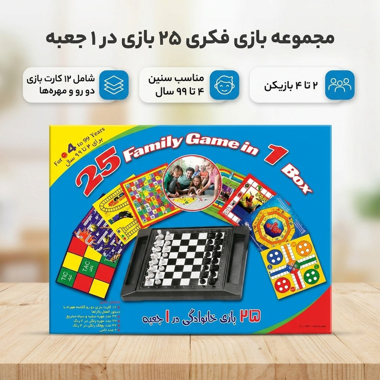 بازی فکری مهرهای 25 بازی مسافرتی در 1 بسته مناسب 2 تا 4 نفر با درجه سختی آسان، شامل 12 کارت بازی، 32 مهره شطرنج، 32 مهره رنگی، 32 پولک رنگی و 2 تاس، مناسب سنین 4 تا 99 سال