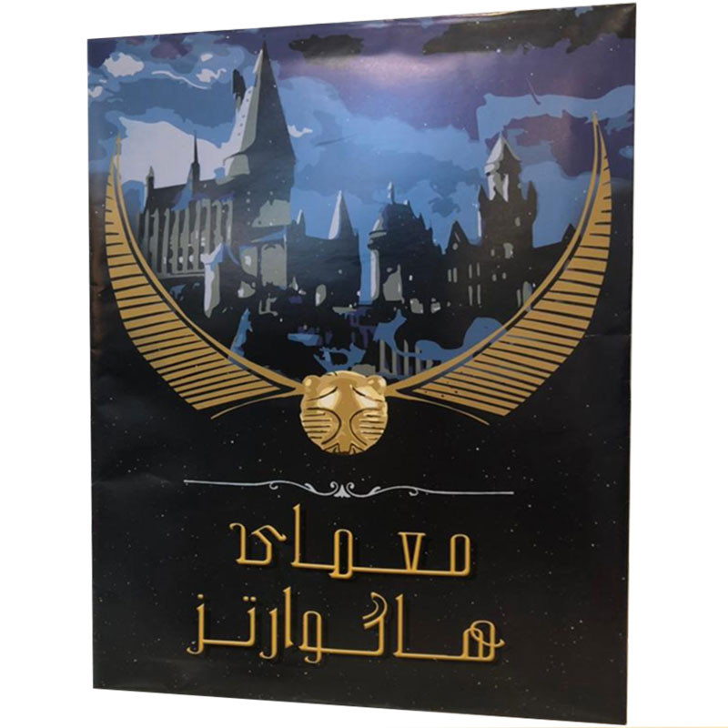 بازی فکری معمایی مدل پروندههای قتل هاگوارتز مناسب بزرگسالان با مدت زمان کمتر از یک ساعت و وزن 200 گرم