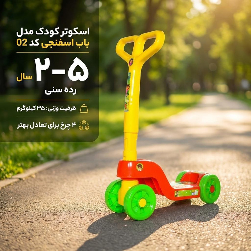 اسکوتر کودک مدل باب اسفنجی کد 02