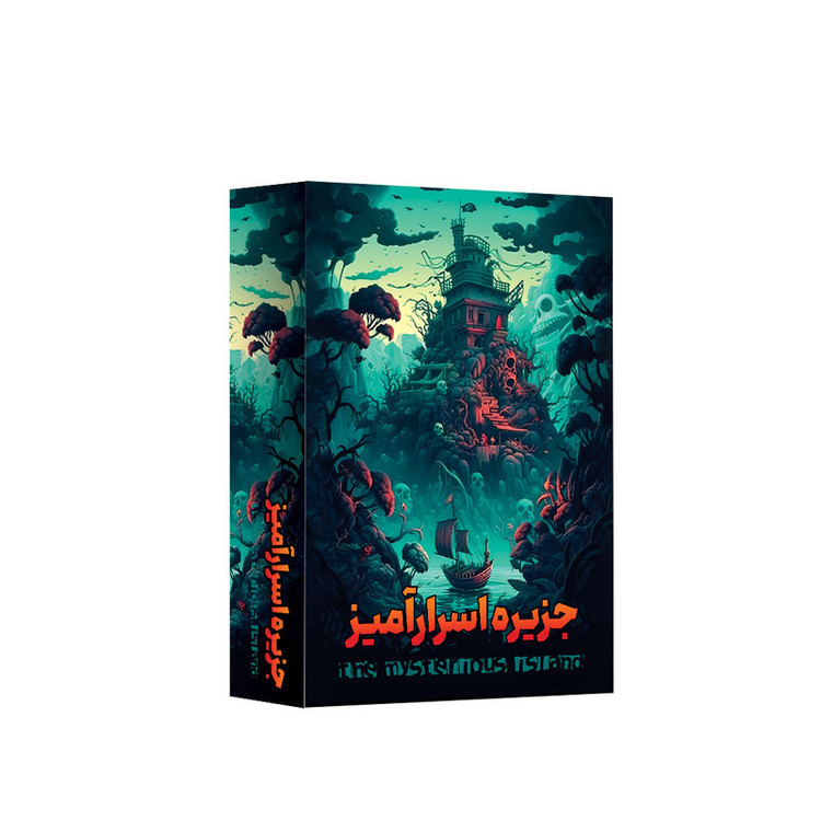 بازی فکری معمایی مدل جزیره اسرارآمیز مناسب 2 تا 6 نفر، رده سنی نوجوان و بزرگسال، درجه سختی سخت، با کارتهای مقوایی و جعبه هاردباکس کد 105، ساخت ایران