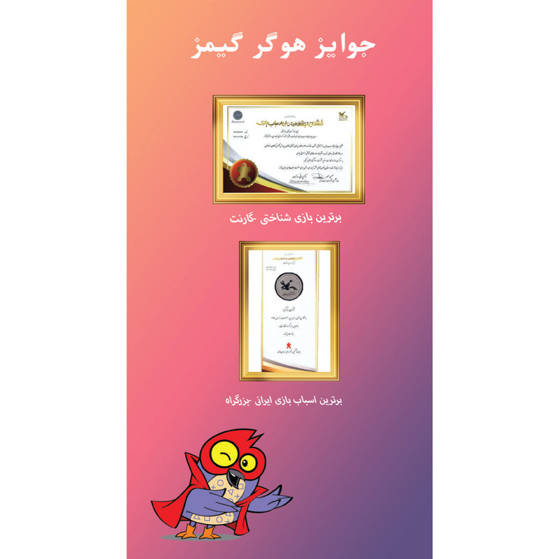 بازی آموزشی هوکیا مدل موودینگ