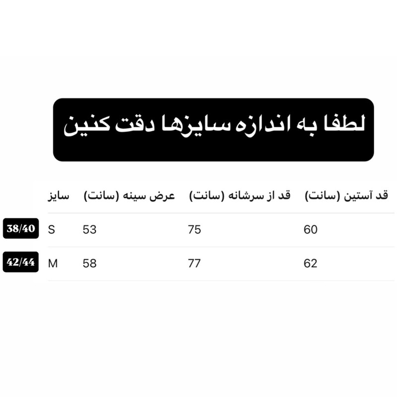 بارانی زنانه
آن د لانکی مدل Ane2028