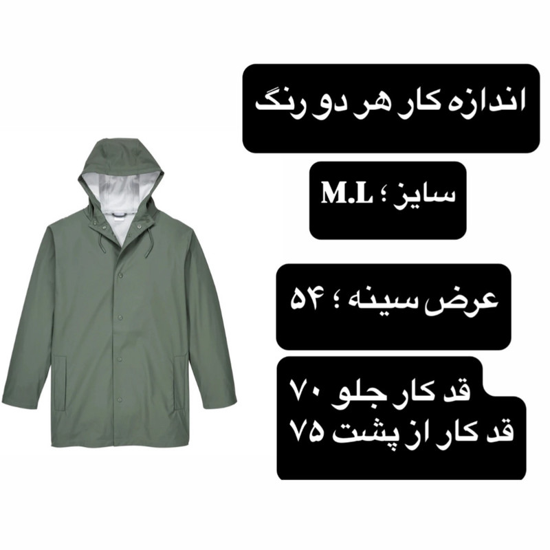 بارانی زنانه آپ2فشن مدل D202