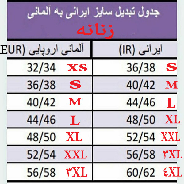 سرهمی زنانه اسمارا مدل 9886031