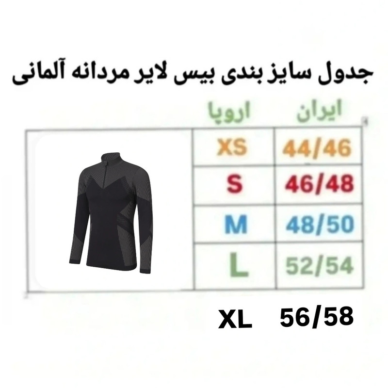 تیشرت ورزشی آستین بلند مردانه مدل بیس لایر Cr 20710747