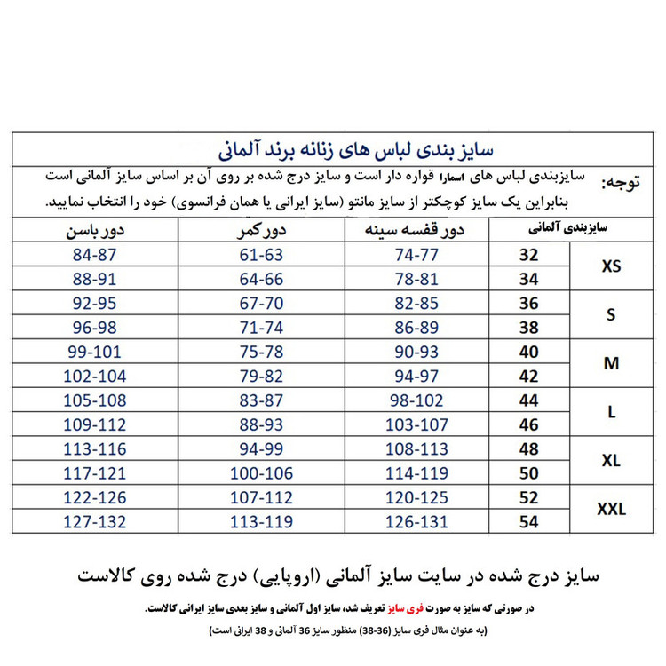 کت زنانه اسمارا مدل Wildleder-Look