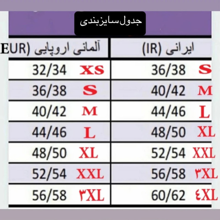 سرهمی زنانه کرین مدل کریسمسی