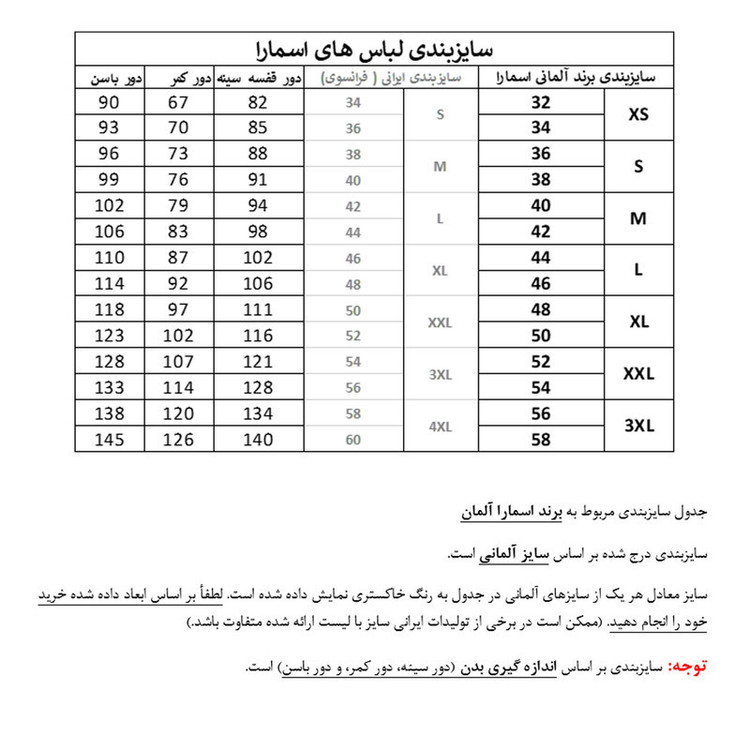 لگینگ زنانه اسمارا مدل SH627