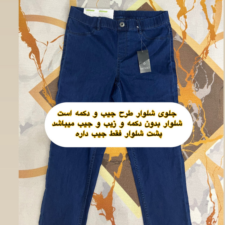 شلوار جین جذب زنانه اسمارا مدل Jeg44