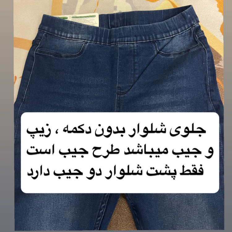 شلوار جین جذب زنانه اسمارا مدل Jeg2026