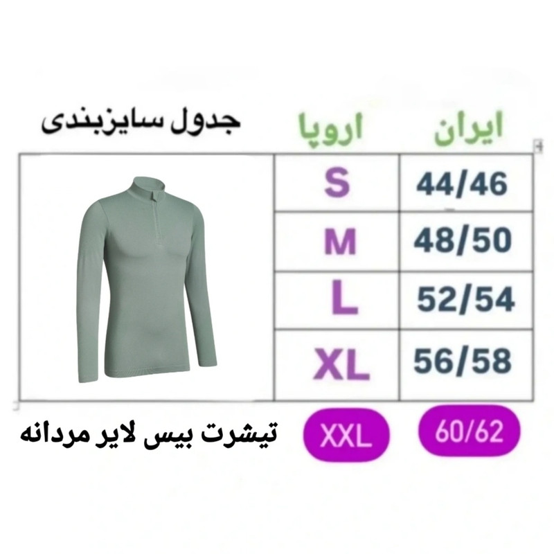 تیشرت ورزشی آستین بلند مردانه نیوسنشیال مدل بیس لایر 20702696