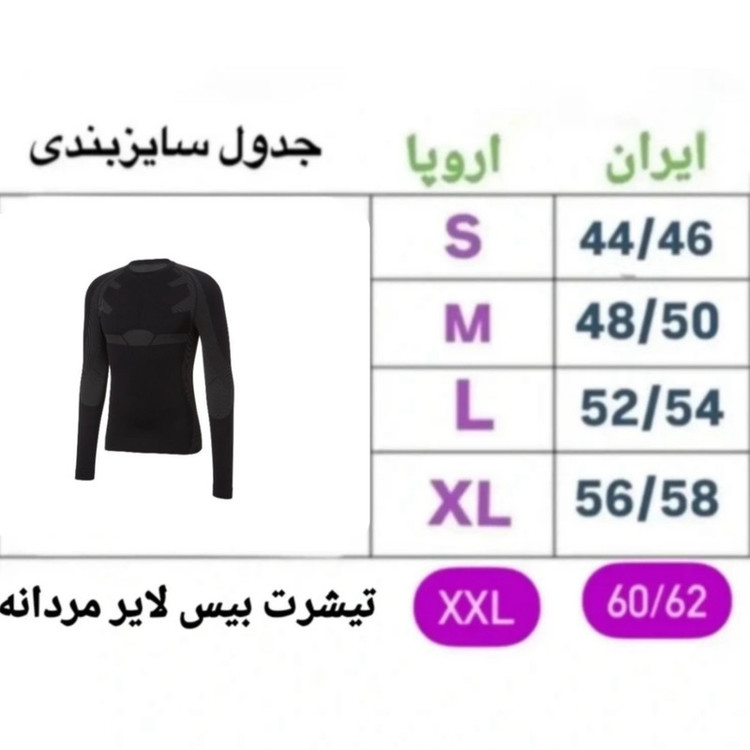 تیشرت ورزشی آستین بلند مردانه مدل بیس لایر