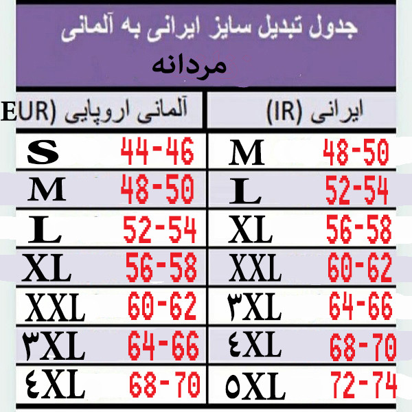 تیشرت ورزشی آستین بلند مردانه مدل بیس کد 20984026