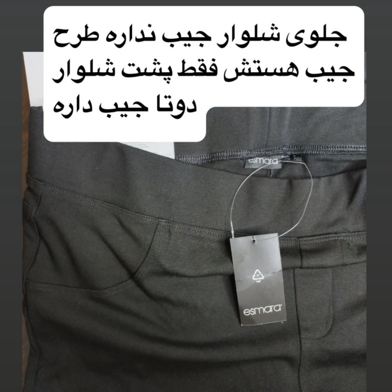 شلوار جذب زنانه اسمارا مدل Jegin20