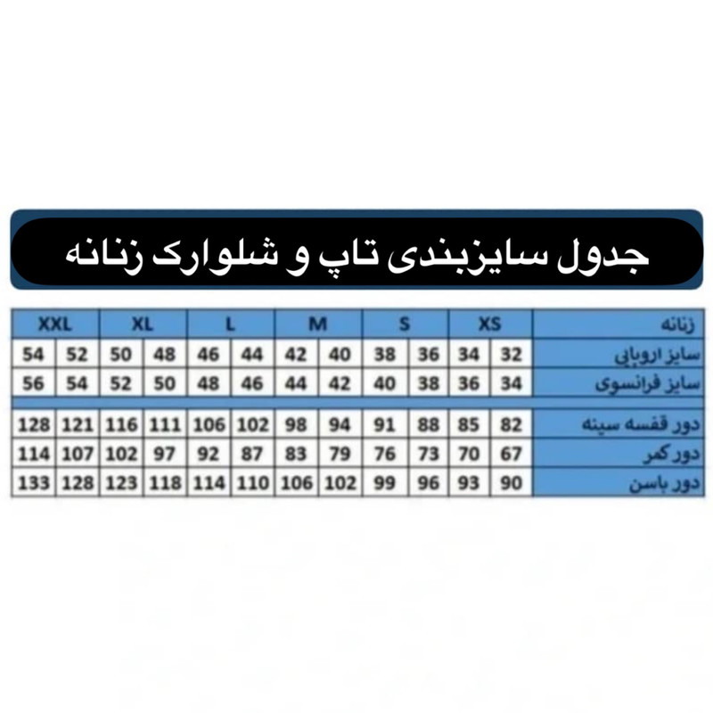 ست تاپ و شلوارک زنانه پریمارک مدل Ca3