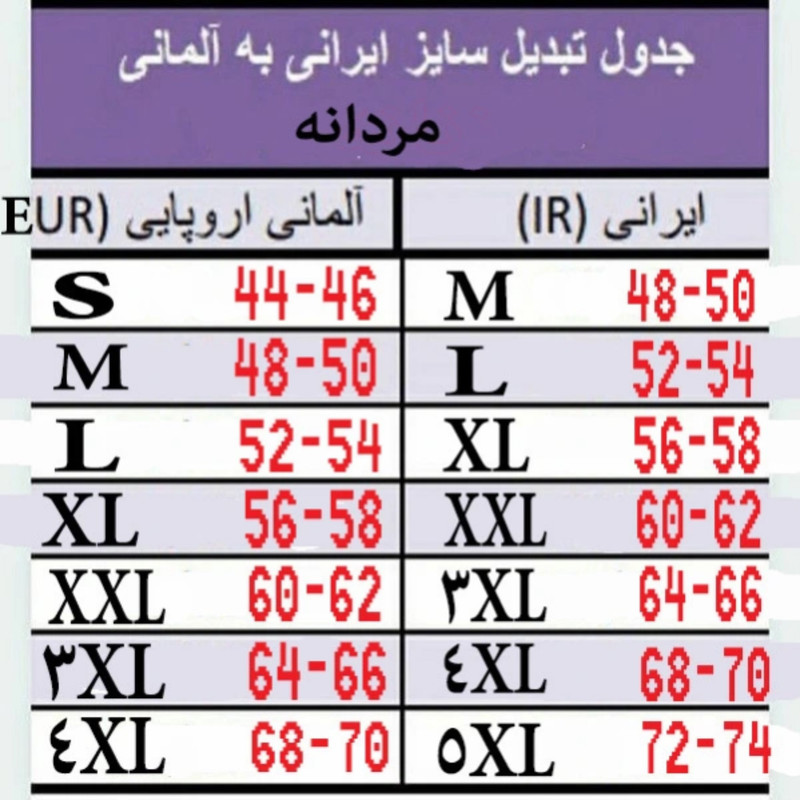 تی شرت ورزشی آستین بلند مردانه مدل Sk10