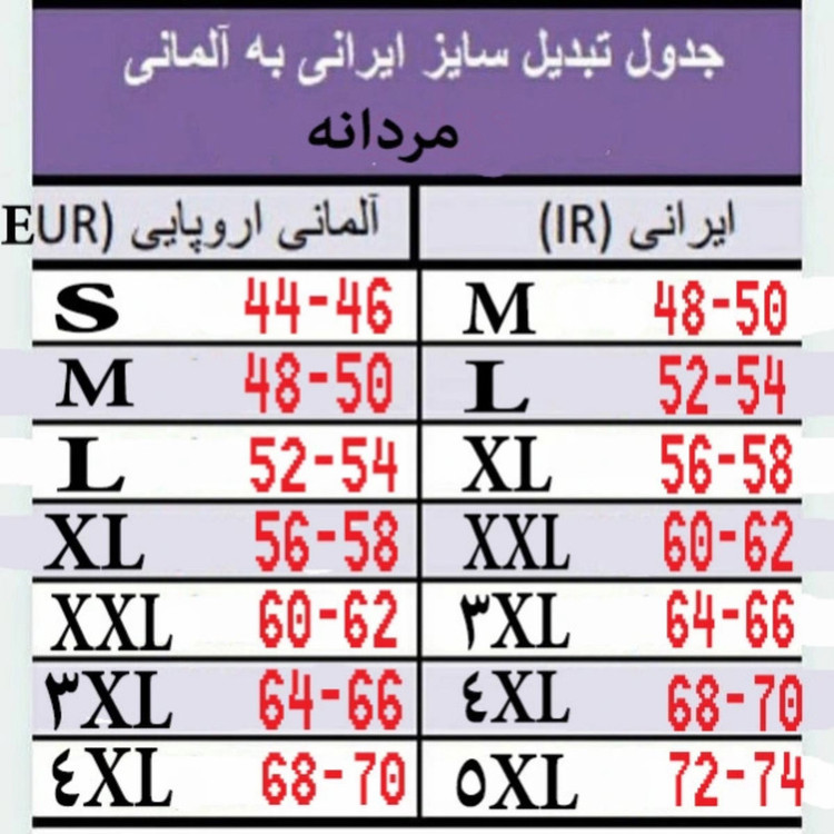 تی شرت ورزشی آستین بلند مردانه مدل G200