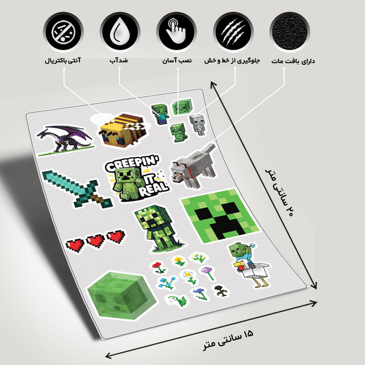 استیکر لپ تاپ طرح ماینکرفت کد minecraft-111 مجموعه 12 عددی