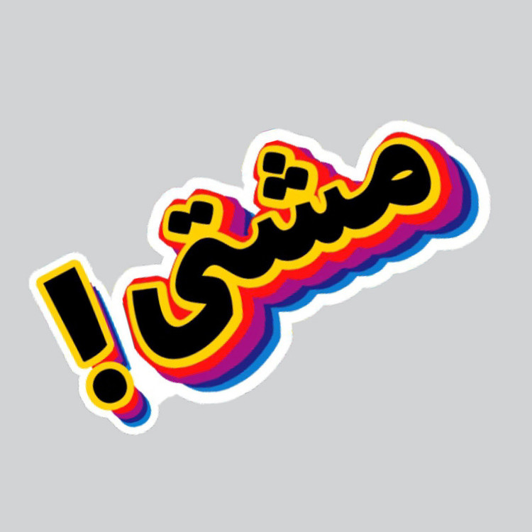 استیکر لپ تاپ پیکسل میکسل مدل نوستالژی تاکسی تهران مجموعه 6 عددی