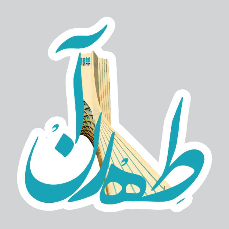 استیکر لپ تاپ پیکسل میکسل مدل نوستالژی تاکسی تهران مجموعه 6 عددی