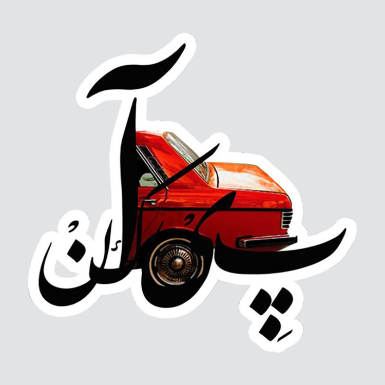 استیکر لپ تاپ پیکسل میکسل مدل نوستالژی تاکسی تهران مجموعه 6 عددی