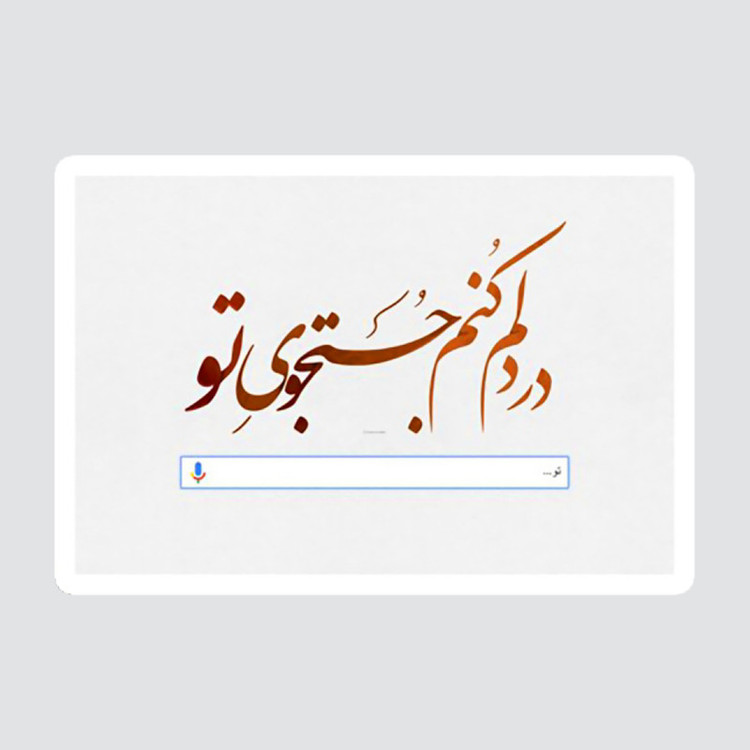 استیکر لپ تاپ پیکسل میکسل مدل دست نوشته نوستالژی مجموعه 8 عددی