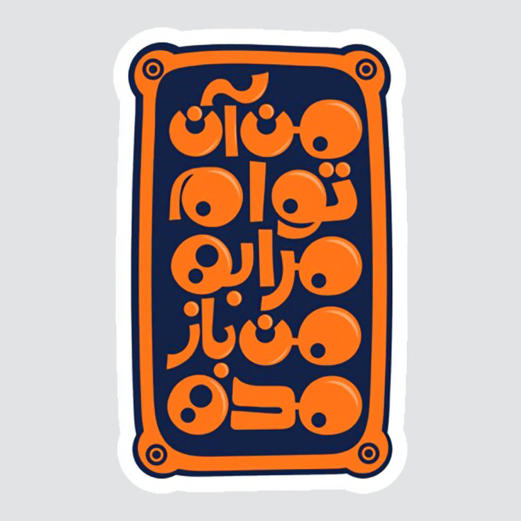 استیکر لپ تاپ پیکسل میکسل مدل دست نوشته نوستالژی مجموعه 8 عددی