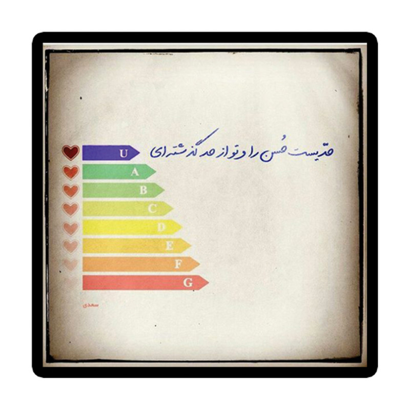 استیکر لپ تاپ طرح شعر نوشته کد 1964