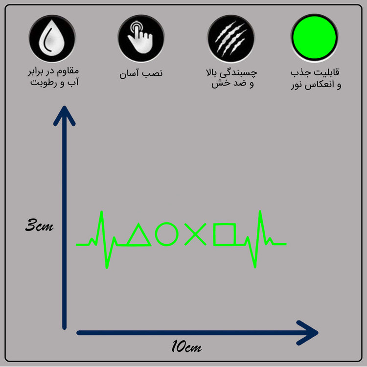 استیکر لپ تاپ مدل شب نما طرح ضربان پلی استیشن کد CK بسته دو عددی