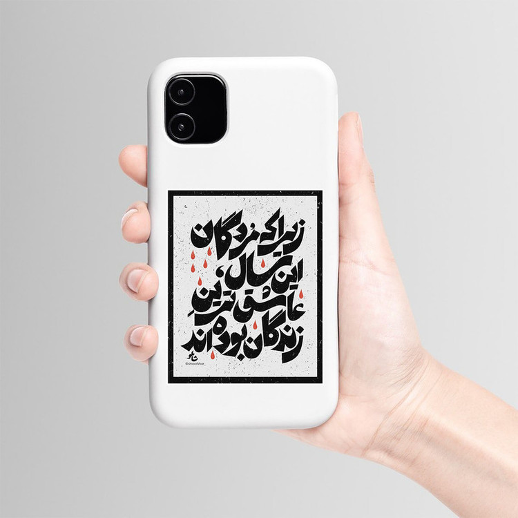 استیکر لپ تاپ و موبایل بووم طرح شعر شاملو کد TR74