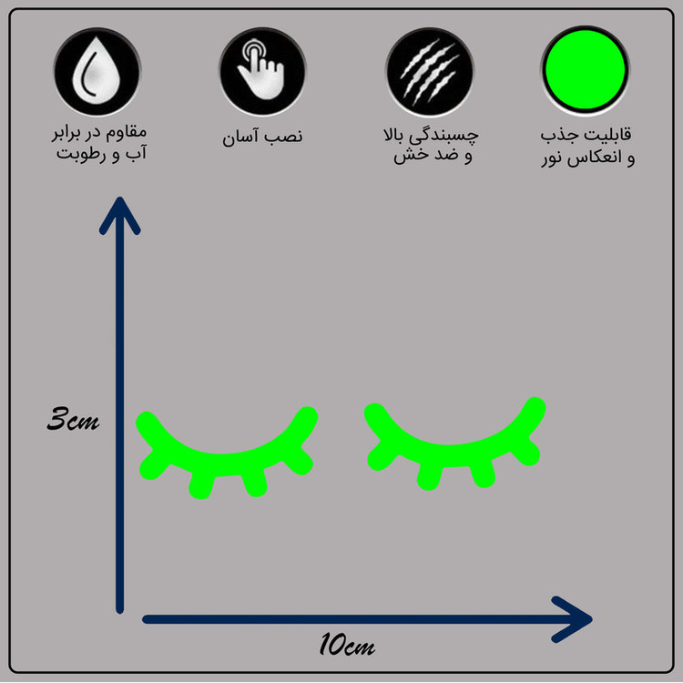 استیکر لپ تاپ مدل شب نما طرح پلک کد CK بسته چهار عددی