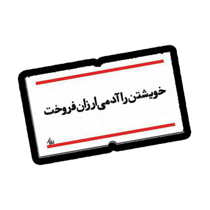 استیکر لپ تاپ طرح شعر نوشته کد 1993