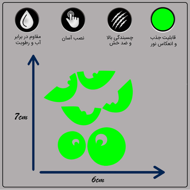 استیکر لپ تاپ مدل شب نما طرح چشم کد CK بسته شش عددی