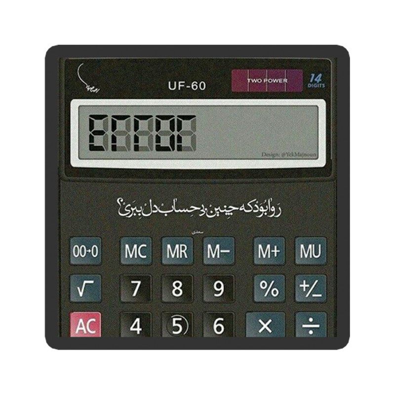 استیکر لپ تاپ طرح ماشین حساب کد 1939